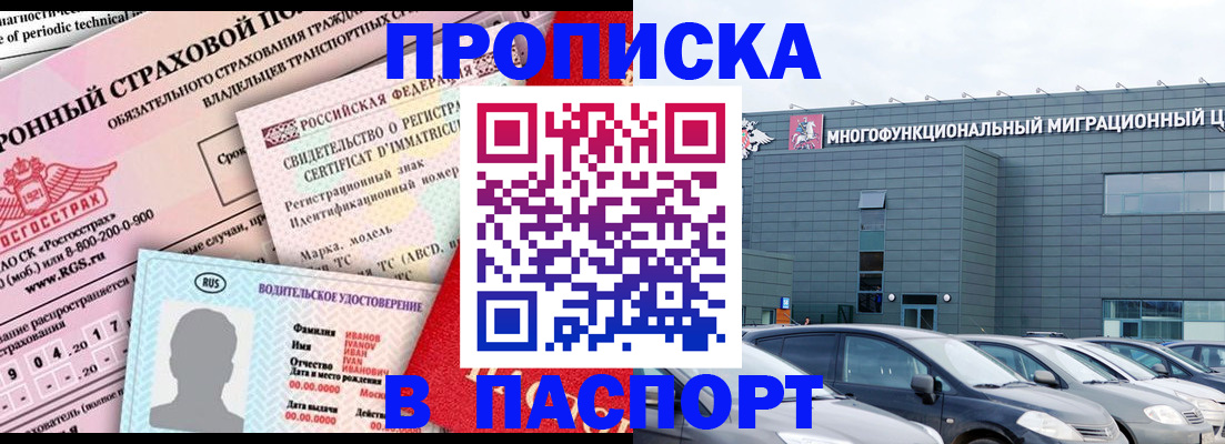 временная регистрация 2025 в Березниках