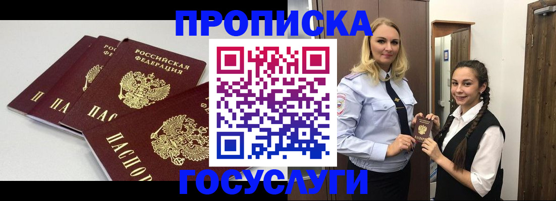 временная регистрация законно в Березниках