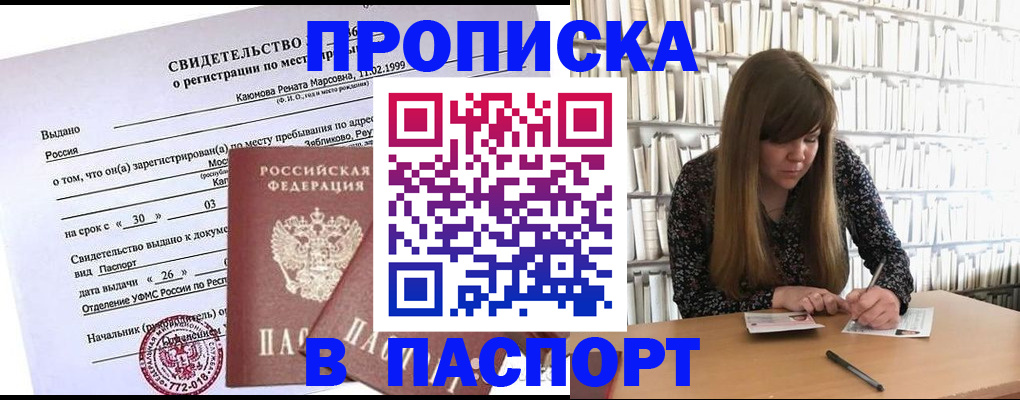 временная регистрация законно в Березниках