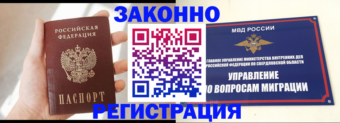 временная регистрация поиск в Березниках